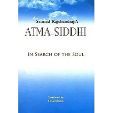 Srimad Rajchandraji's Atma - Siddhi (In Search of The Soul)